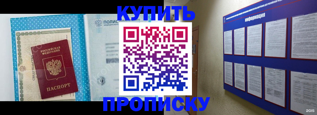 временная регистрация для всех в Белореченске