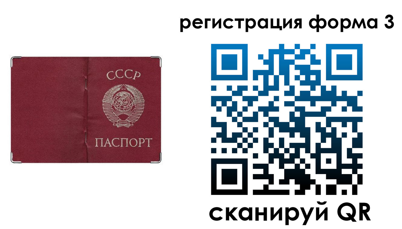 прописка от собственника в Белореченске