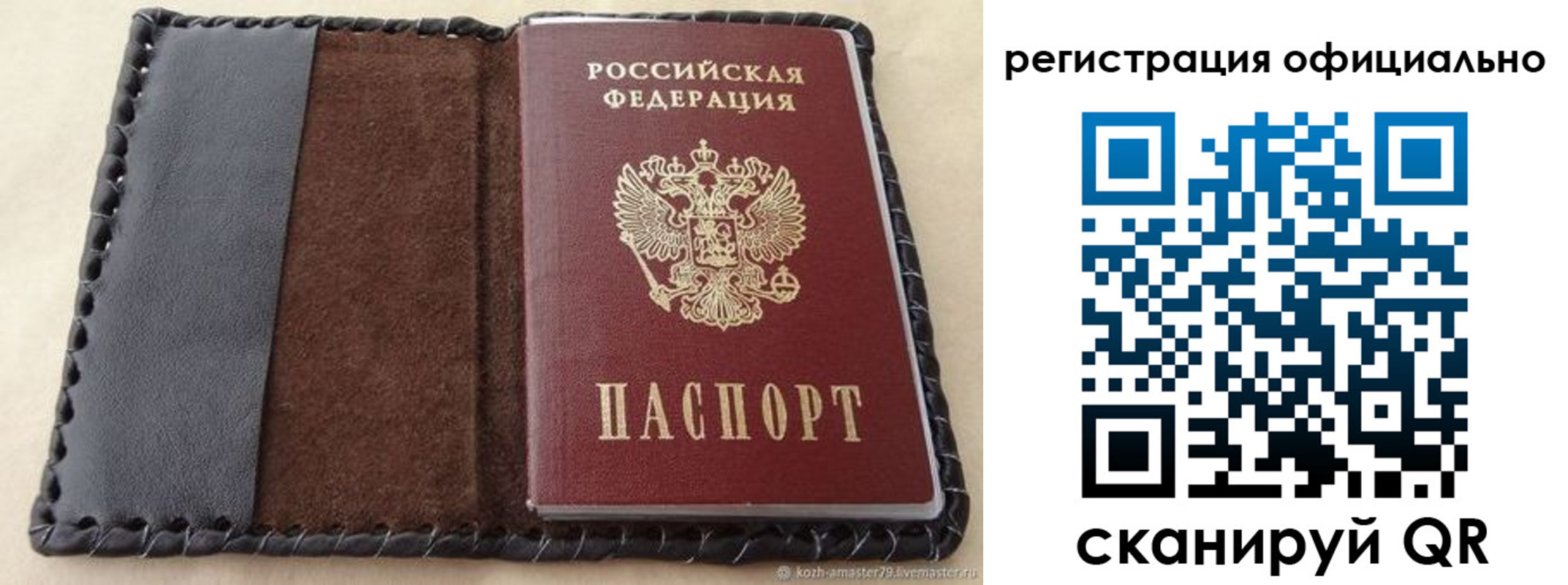 прописка гарантия в Белореченске