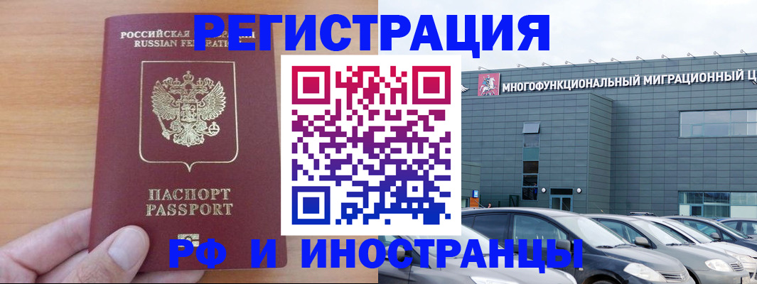 временная регистрация госуслуги в Белореченске