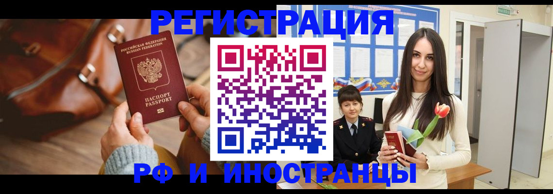 прописка для кредита в Белореченске