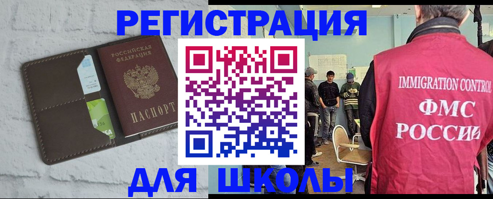 временная регистрация законно в Белореченске