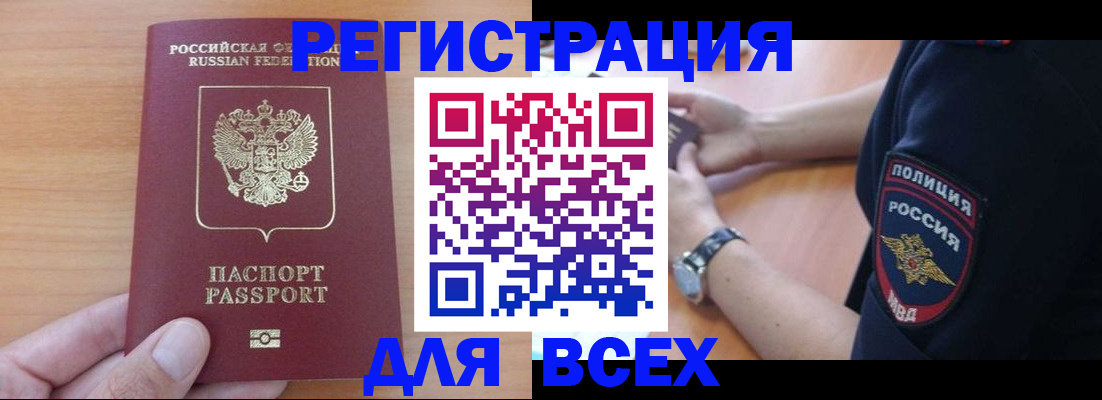 пропишу в квартире в Белореченске
